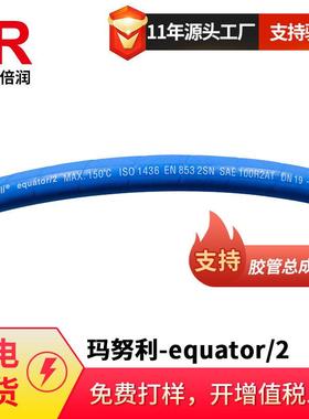 manuli钢丝编织液压胶管耐高温定螺杆式空压机胶管总成