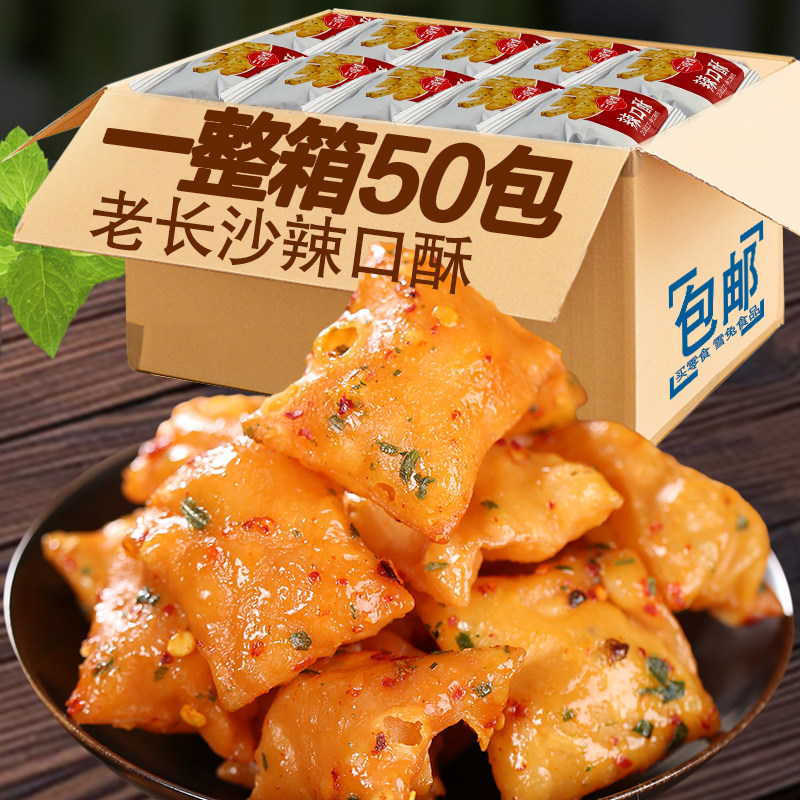 湖南特产小吃辣口酥咸辣口童年小三角酥香辣酥脆小零食咸辣口零食