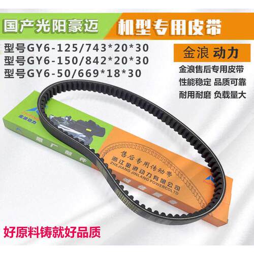 踏板摩托车豪迈GY6125150前配件驱动主动轮普利盘盘皮带轮