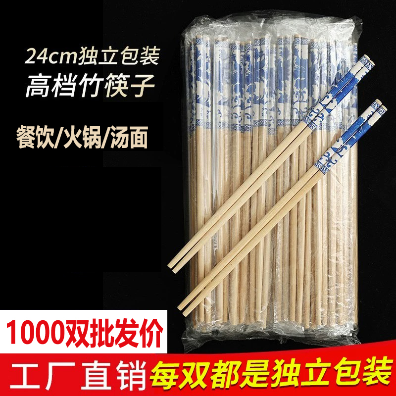飞凡一次性竹筷优选楠竹加长加粗