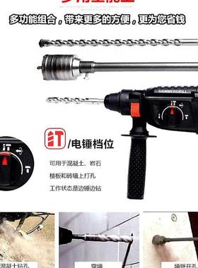 8WLP冲击钻锤变速28双夹2电锤电点镐冲击钻轻型三用功能大功头率