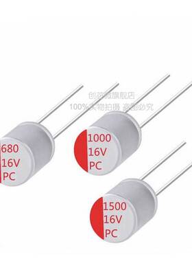 10V220UF 固态电容 PC HS 6.3*5mm系列 高分固态插件 电容器 厂销