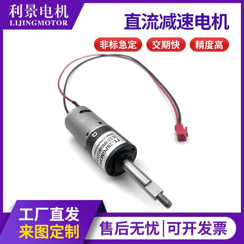 8GM行星直2流减速电机全金属YXW齿轮1P22V4V大扭力可调速低噪型马