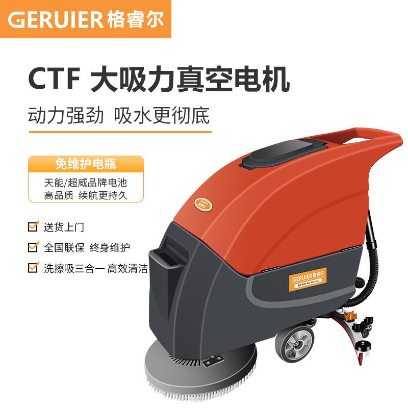 GRE-XB手推式多功洗地机商场超市地面清洁机擦地机大容量污水箱