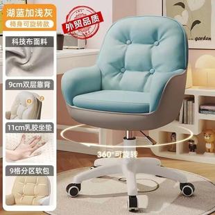 久坐舒服家用女生化妆椅学习办公转椅学生升降书桌电脑椅旋转