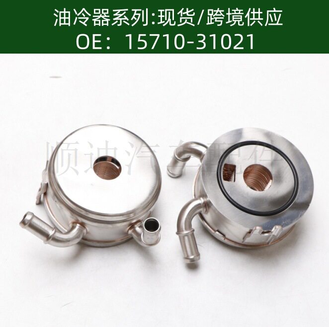 15710-31021发动机机油散热器冷却器变速箱散热器4T106