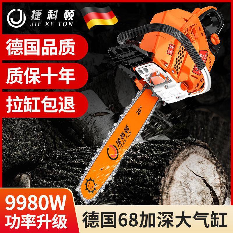 德国进口油锯汽油锯伐木锯大马力专业省油砍树机家用锯木神器锯子