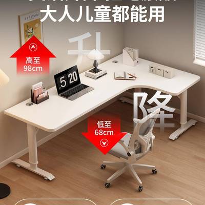 L用型转角书桌家卧实室拐台式电TLS脑桌木办公桌升降角洞洞板学习