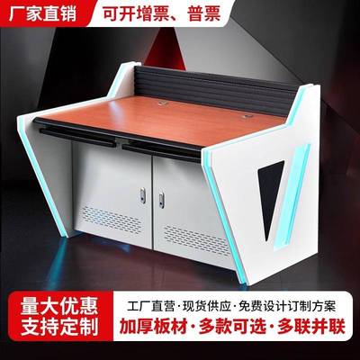 控制台机房电脑操控工作台安防调度操作台指挥中心监控台控制台