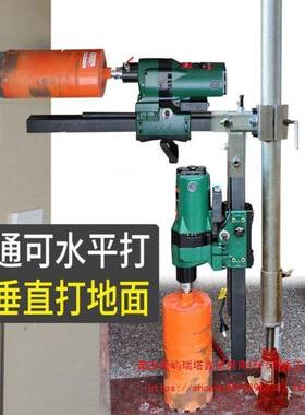 新款厚水钻机杆支架钻孔机降架打孔固定架打眼升打洞BOJ加顶伸缩