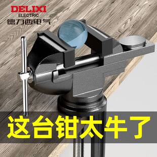 台钳桌面台虎钳家用平口钳多功能固定桌虎钳木工工作台一件起批