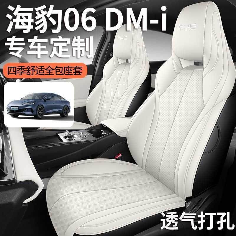 比迪海豹0AOSdi专用汽车座套四季通用全m亚包围坐6垫皮革车垫座椅,机械设备,其他机械设备,淘宝优惠券,粉丝福利购,淘宝优惠卷
