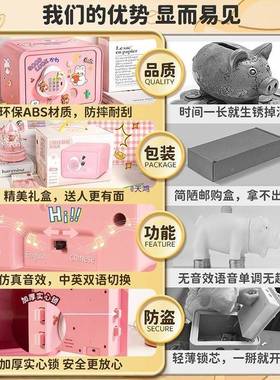 10029427存钱柜0252年新款儿童女孩只进不出保险箱男孩密码盒大罐