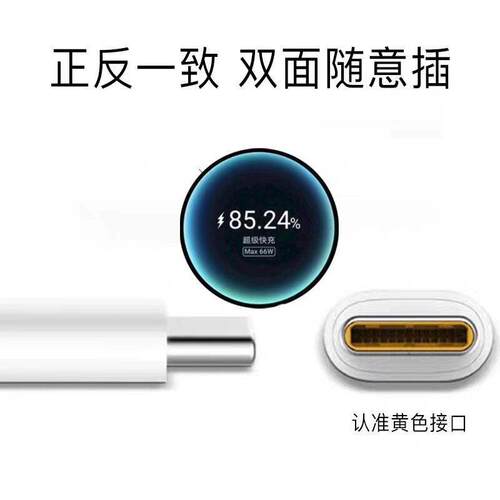 适6用荣耀60数据线线66W瓦超级快充荣耀0se手机快充线线荣耀60Po充适用荣耀电线线6pA快充线线加长2米tye-rc