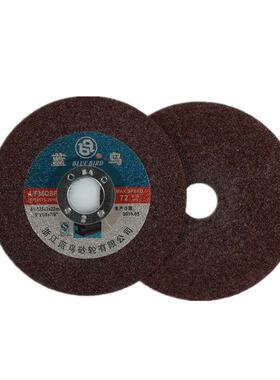 蓝鸟不SJG切割片1002.5*16*金属磨锈钢切磨两用沙轮打磨片角机砂