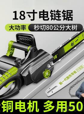 电锯电家用大功率手持锯链伐木锯木树工FXE手提小型链条锯机