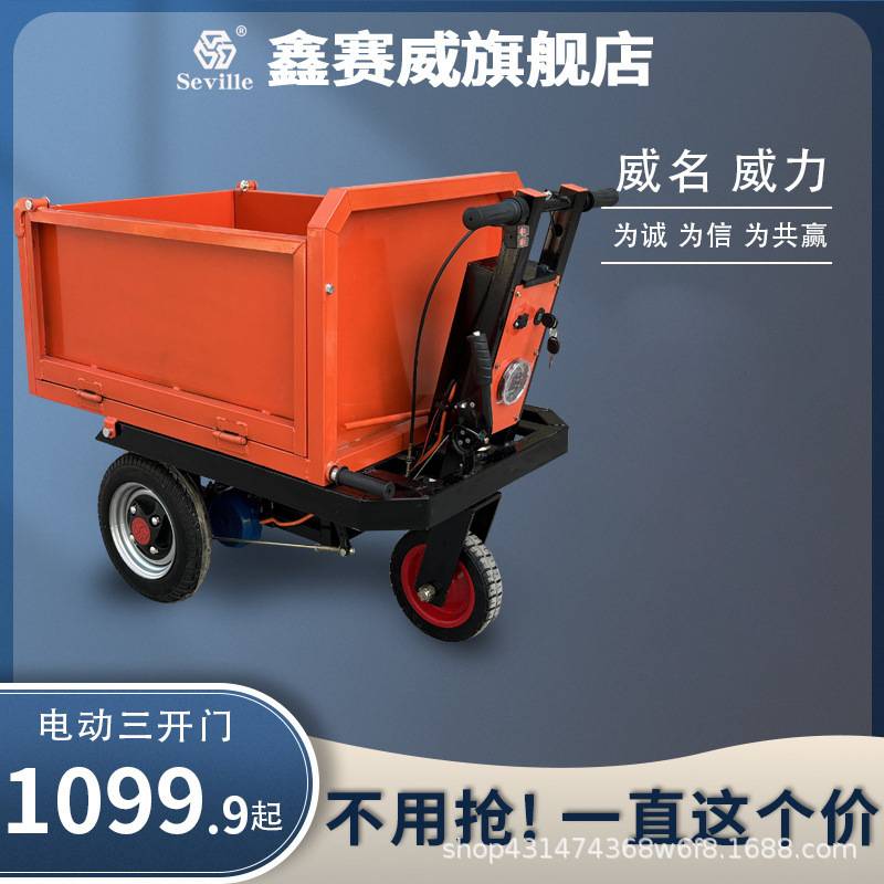 电动三开门可变平板手推灰斗工地翻斗拉沙上料养殖料搬运车劳动车