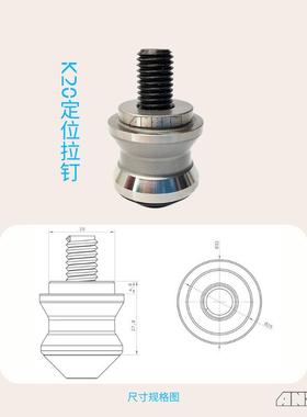 K2K1定0位拉钉兼容AMF0PAF、精thu+yyu+、钻等定位夹具