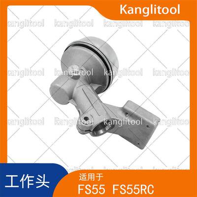 F55GSGFS55RSC齿轮箱工头总成压碗作左旋螺母割草机配件