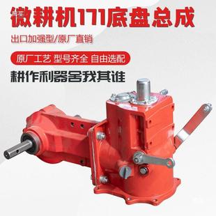 加厚底盘总成10074581变速箱行走箱牙用箱耕齿轮箱农上汽柴油微机