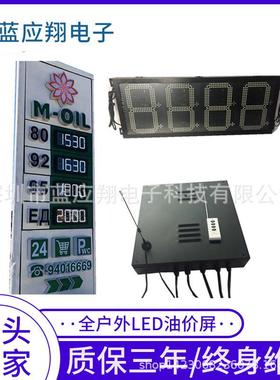 外生产红色水lIQJ价ed壁挂式防牌室数字油价牌电子加油站油屏广告