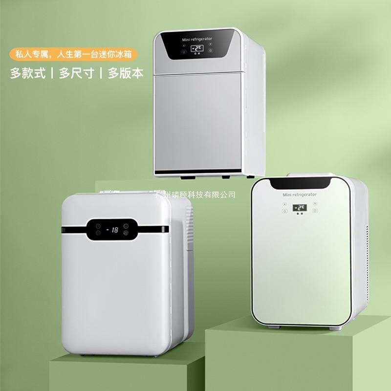 冷藏冷冻学生宿舍车载冰箱家用迷你小冰箱EOS小冰柜小型一人