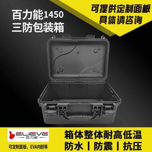 厂家直供PP塑料黑色工具箱手提设备安全工具箱单反镜头保护箱