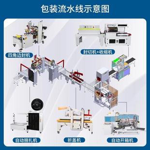 全自动封箱机快递打包机邮政纸箱电商专用工字十字贴单胶带机