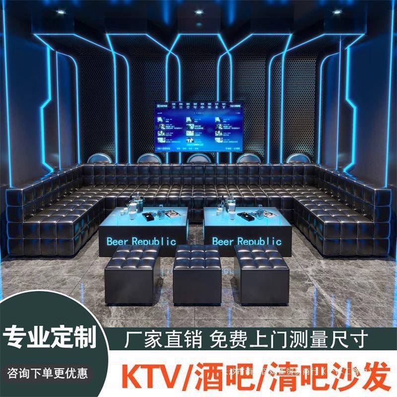 家庭影院ktv沙发酒吧茶几K歌房包厢转角派对房U型L清吧卡座