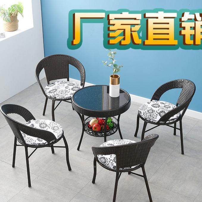 阳台小桌藤椅椅双人组合DXC套椅装户外休闲茶桌外庭院室防水靠背,机械设备,其他机械设备,淘宝优惠券,粉丝福利购,淘宝优惠卷