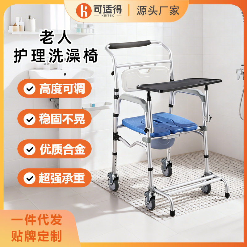 适老化防滑淋浴冲凉椅凳家用浴室卫生间厕所老人专用洗澡坐便椅