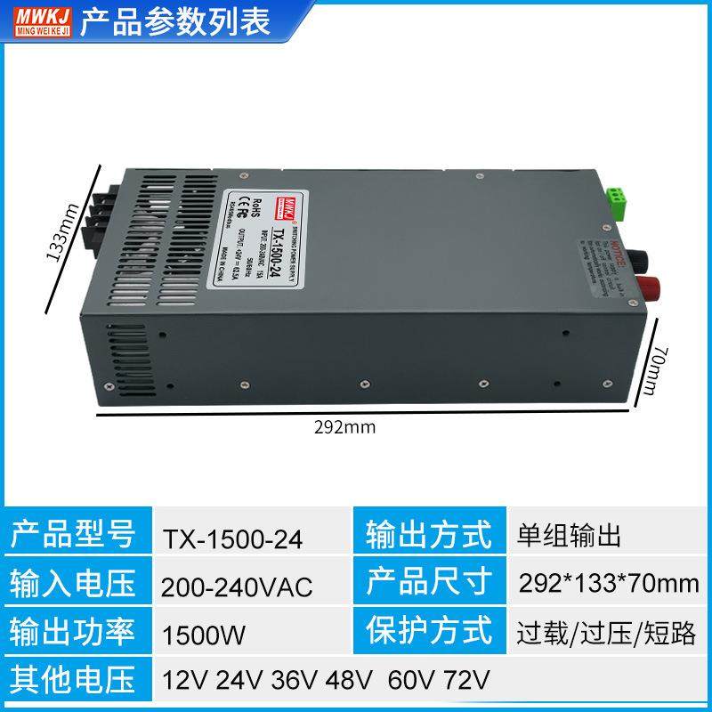 明伟FLE足功率TX--1500WV24V872V上位机4PLC控制可调电源交流转直,机械设备,其他机械设备,淘宝优惠券,粉丝福利购,淘宝优惠卷