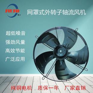 轴流风机排油烟风机静音吹风机吸风机 YF外转子轴流风机网罩式
