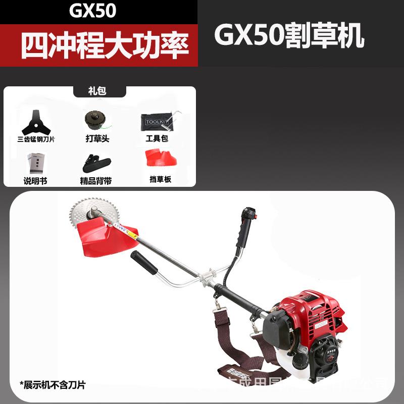 汽油割草机大功率GX割灌机小型家用锄草机多功能背负式松土开沟