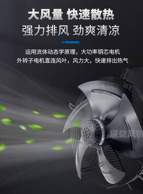 网罩式FZY-6E450S(B)通风排烟冷却外转子轴流风机165W风量4650