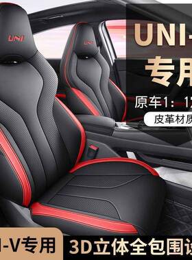 24安2用5长UNDYL#DYL-季IV专汽车坐垫全包围座椅套座垫四通用耐磨
