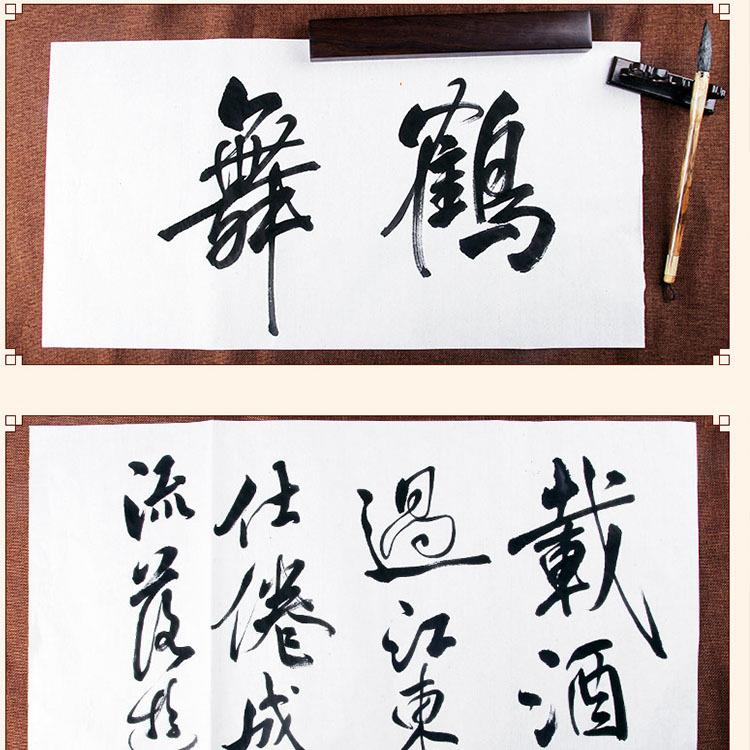 半生半熟宣纸书法国画专用毛笔字练习纸临摹初学者四尺六尺