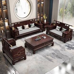 乌金木新中式全实木沙发组合客厅冬夏大小户型禅意现代简约家具