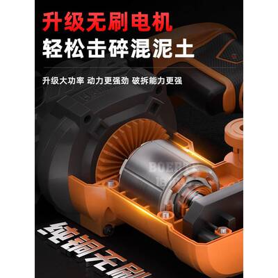 伯型尔特16308无刷充电式电凝锤电镐大功率冲击钻混土业锂电工重