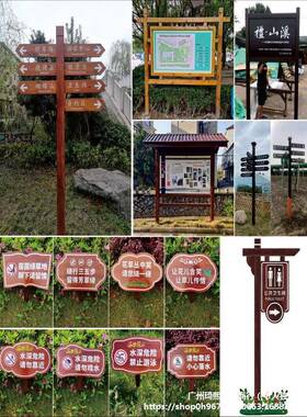 户外防腐木宣栏花草牌示牌传EQH提警示牌景区指示牌导向牌式指立
