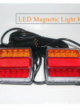 LLT-4121ED后灯皮卡车套灯2VLED红黄双尾色1尾灯带磁铁装拖挂车后