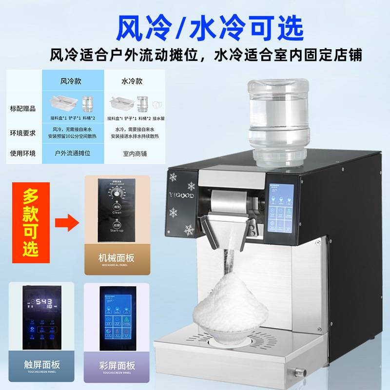 Snow Ice Machine110V雪花冰机商用绵绵冰机全自动欧规不锈钢