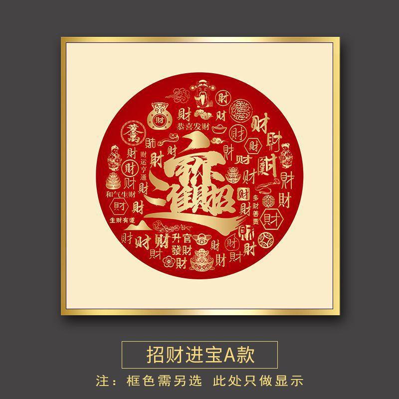 新中式红色挂画正方形进门玄关装饰画晶瓷福禄寿喜字画走廊尽头画图片