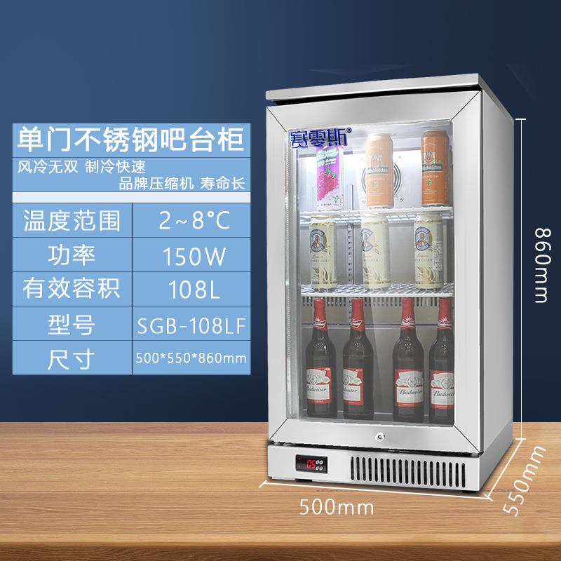 赛零斯不锈钢KTV酒吧吧台柜桌上型啤酒饮料冰箱冷藏展示冷柜厂家