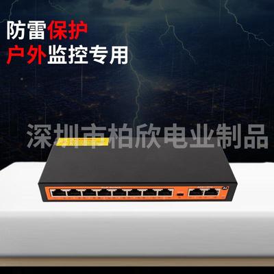 POE交换机/4/6/88/1016/4口t百兆千兆24V标准供电XEG监控兼容