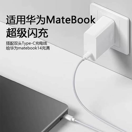 适华为MateBookD14充t电器头6吃5W超级快充maebookXs/E/13/15/16/XPro/D15笔记用ZC-053型电脑数据线鸡游戏插