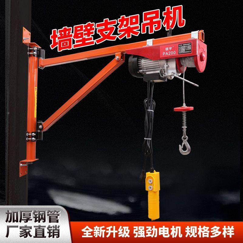 墙旋壁吊机壁挂XWG式家装修小吊机可10度转支架电8动葫芦220V家用,家装主材,卫浴五金组合套装/挂件套餐,淘宝优惠券,粉丝福利购,淘宝优惠卷