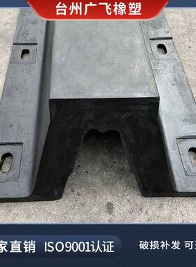 DA500 SA500型橡胶护舷码头船舶桥墩护舷拱型平台卸货装运防撞块