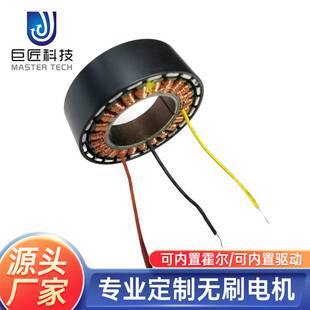 24V无框力矩电机机器人关节无刷伺服电机转子定子