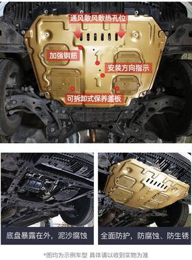 13-款25哈弗H发动机6下护第三代板第四代哈佛底盘护板AYR装甲国潮